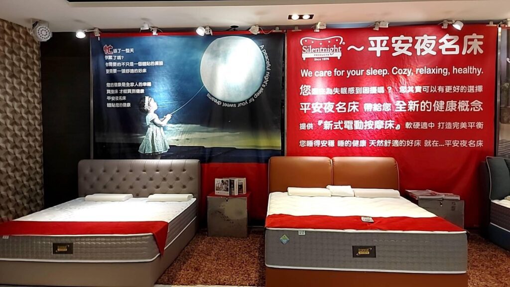 家具名床展